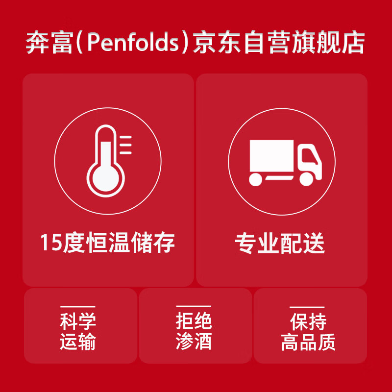 奔富(penfolds)BIN389干红葡萄酒750ML*6整箱装高清大图
