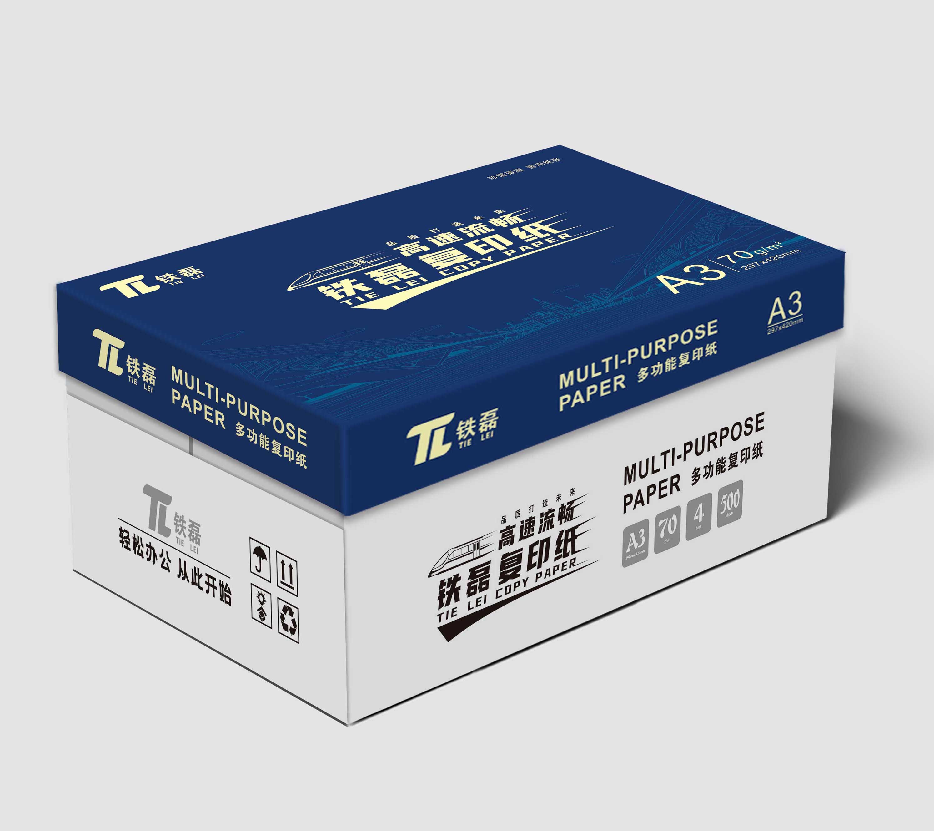 铁磊 A3复印纸 70g 4包 箱高清大图