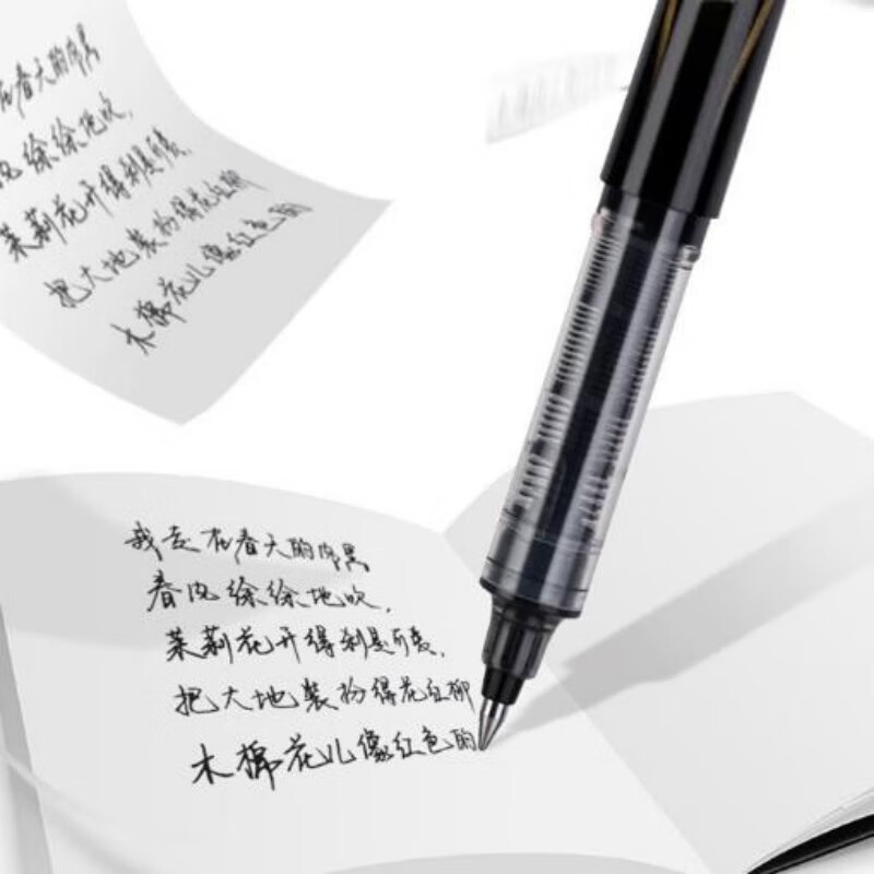 海亚森 M1C151 中性笔 10支/盒 中性笔(计价单位:盒)黑色高清大图
