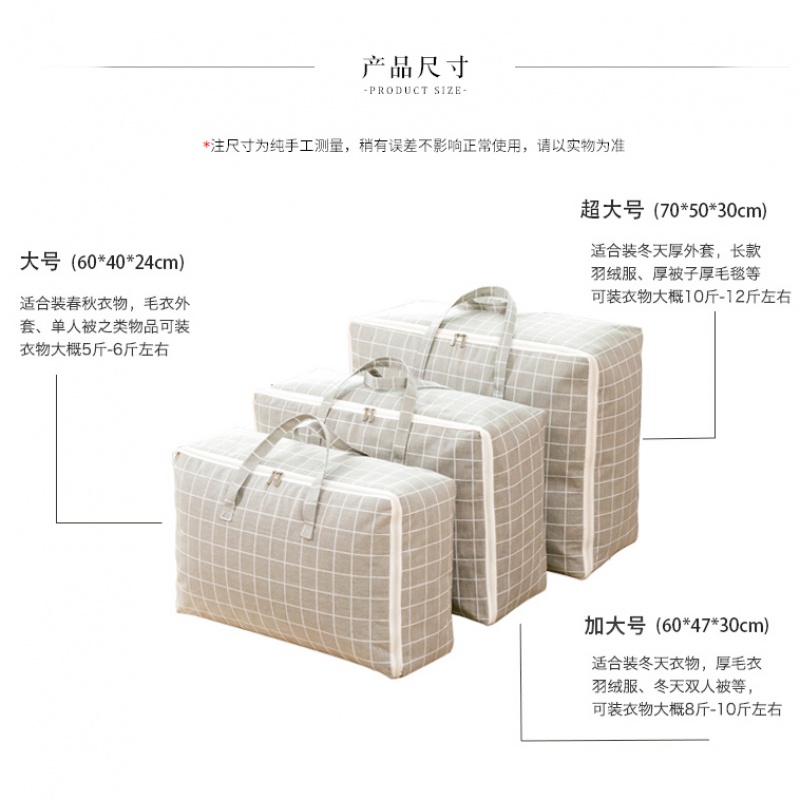 装被子的袋子收纳袋整理袋衣服打包袋棉被子收纳箱袋搬家袋行李袋收纳袋 三维工匠高清大图
