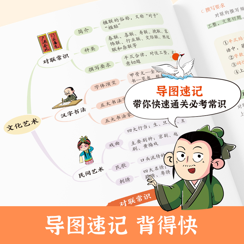 初中必背文学文化常识 [正版]初中必背文学文化常识