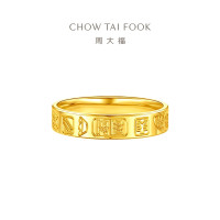周大福吉言金戒指 足金黄金戒指女生日礼物(工费:320计价)EOF1410 14号2.85g