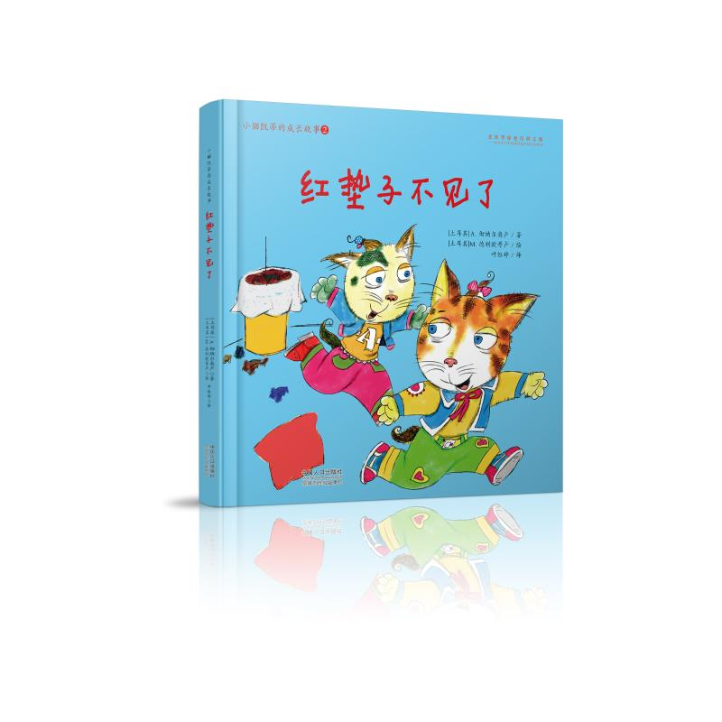 【M】红垫子不见了/小猫凯蒂的成长故事-9787510135675