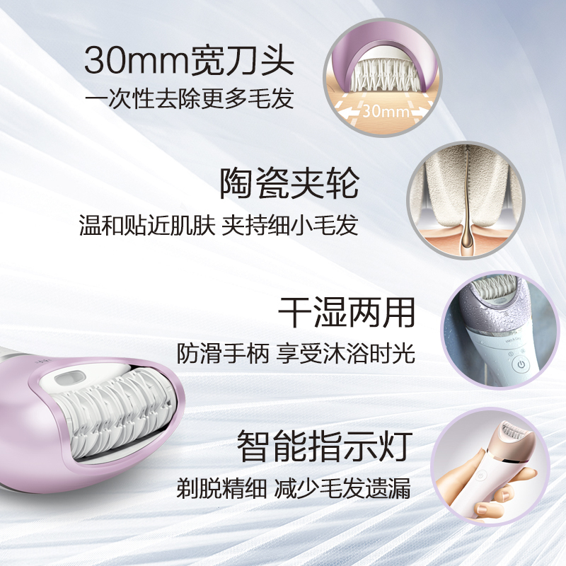 飞利浦(Philips)电动脱毛器剃毛器BRL630 干湿两用 女士充电式剃毛器 腿部脱毛仪美肤 全身水洗 紫色