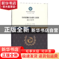 中西部地区未成年人检察：践行与思考