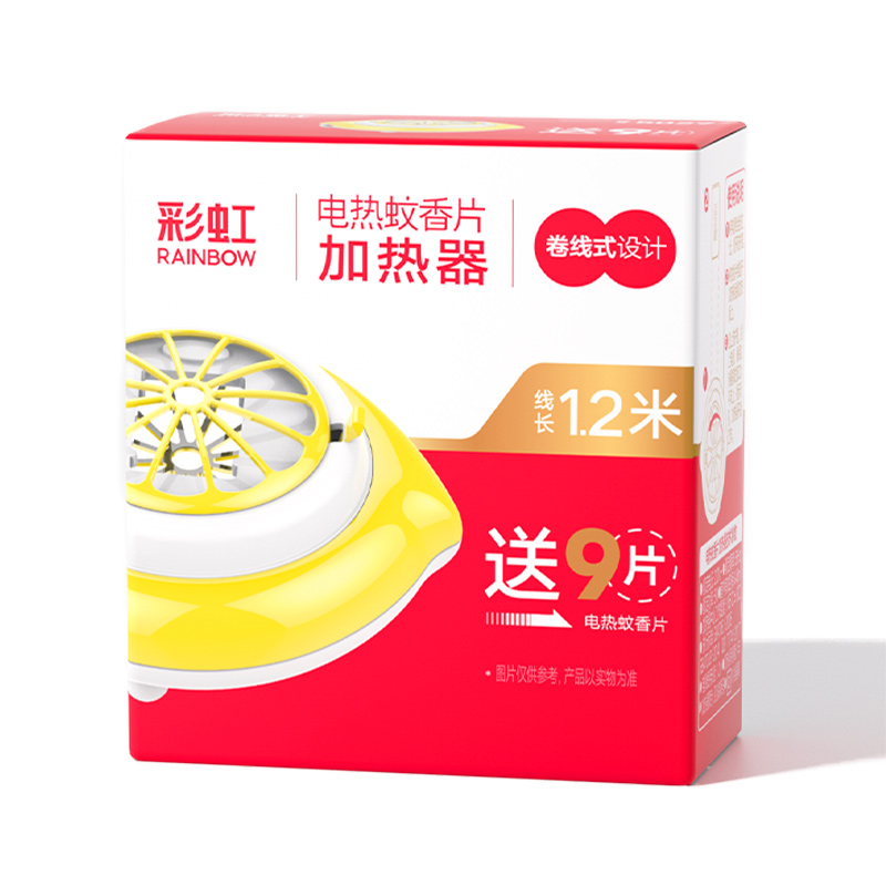 彩虹RAINBOW超声波驱蚊器插电型电蚊香器适合成人卧室宿舍