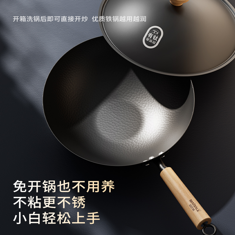 迈巴勒-钛融射不粘铁锅高清大图