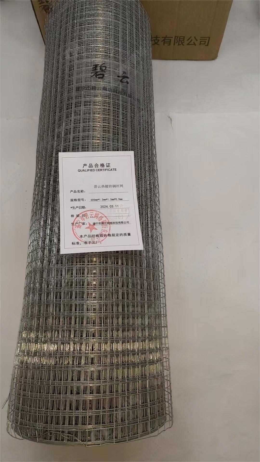 碧云 热镀锌钢丝网 600mm*1.2mm*1.2mm*0.9mm 米 m高清大图