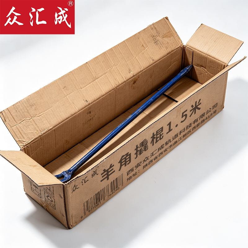 众汇成 羊角撬棍 1.5米 根高清大图