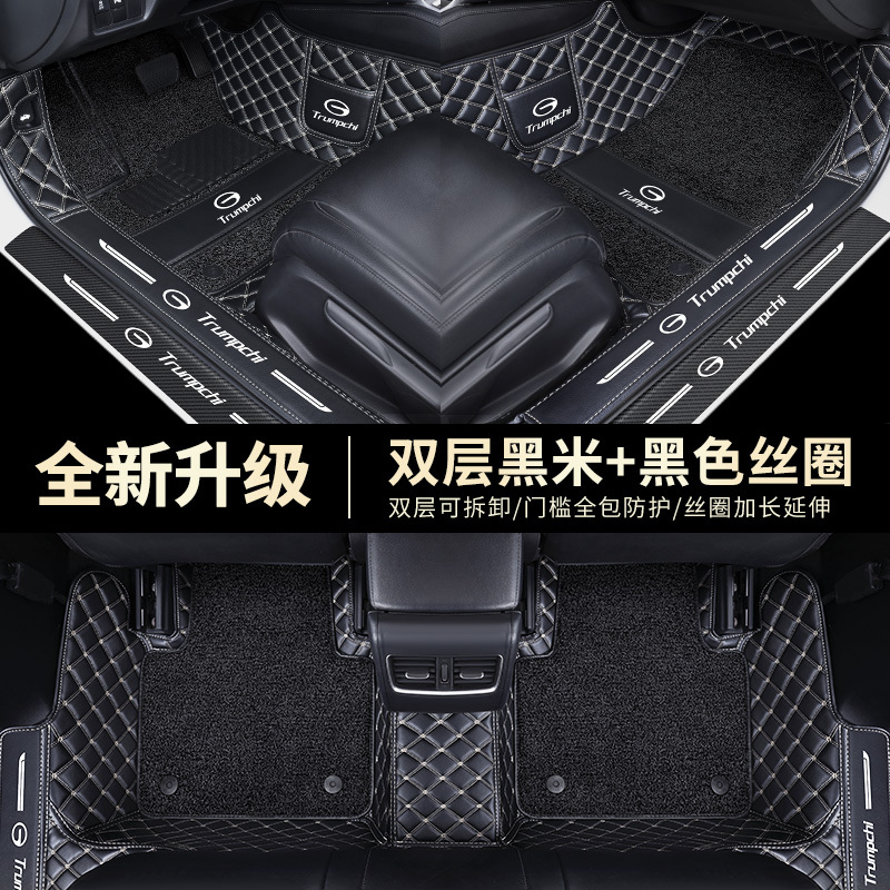 [补贴10%]2022款传祺GS421款GS4PLUS/coupe新能源全包围汽车脚垫