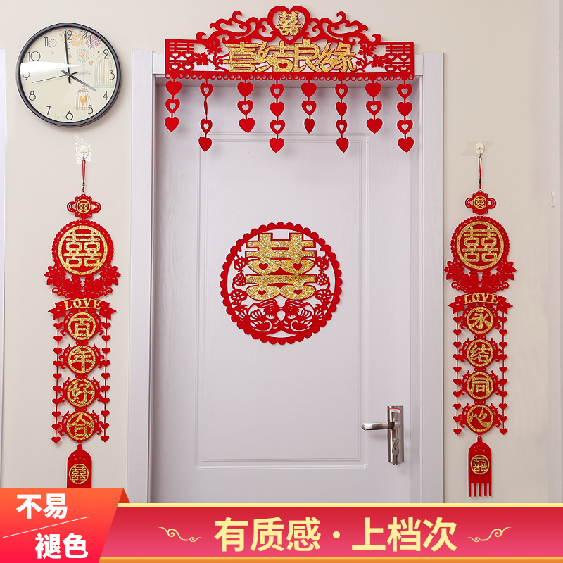 帝梦香结婚庆用品新房卧室婚房墙装饰婚礼场景布置浪漫创意喜字挂件拉花