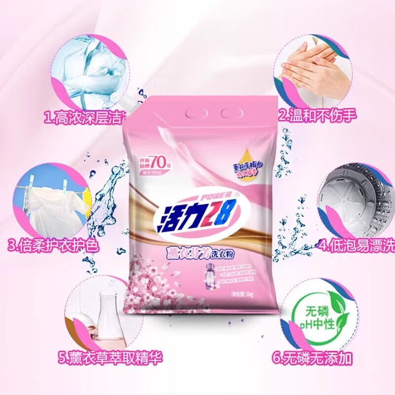 活力28薰衣草洗衣粉5.02kg蓝色高清大图