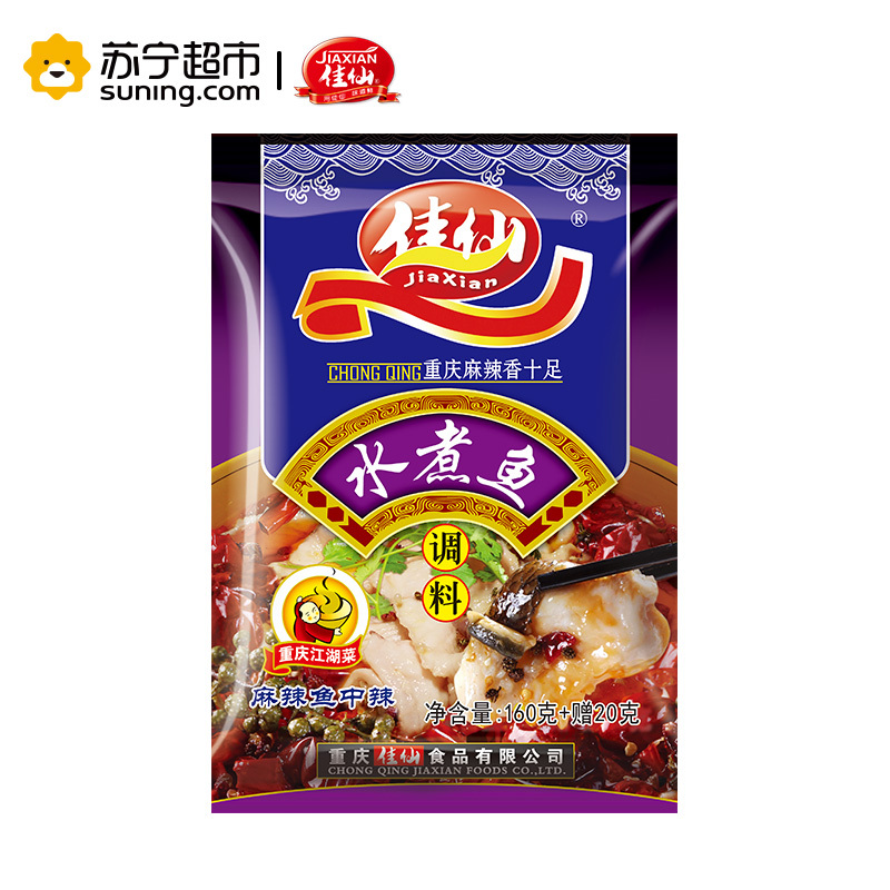 佳仙(jiaxian)水煮鱼调料 180g