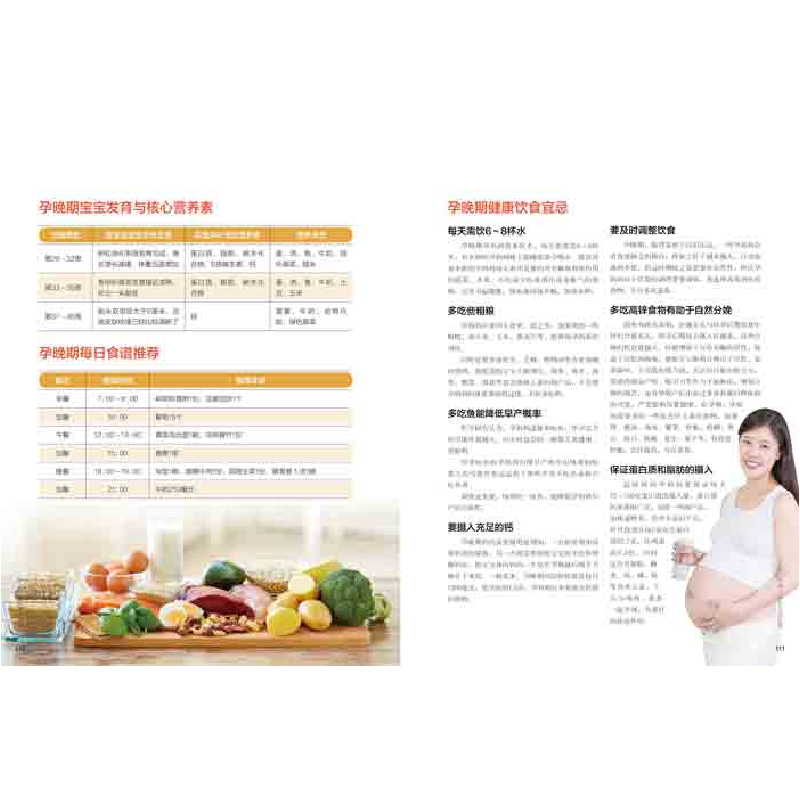 正版新书]怀孕分娩实用大百科王山米 编9787557863845高清大图