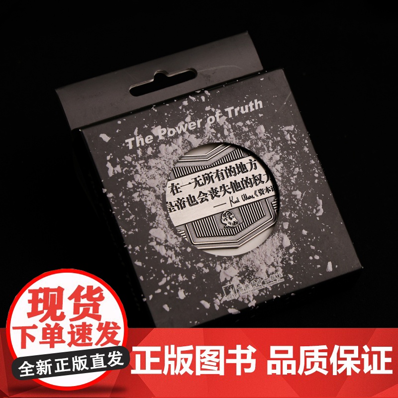 在一无所有的地方名言金属徽章 4.5*6.5cm编译文创 资本论名言锌合金 小众文艺高端艺术帆布包饰品装饰礼品通勤马克思高清大图