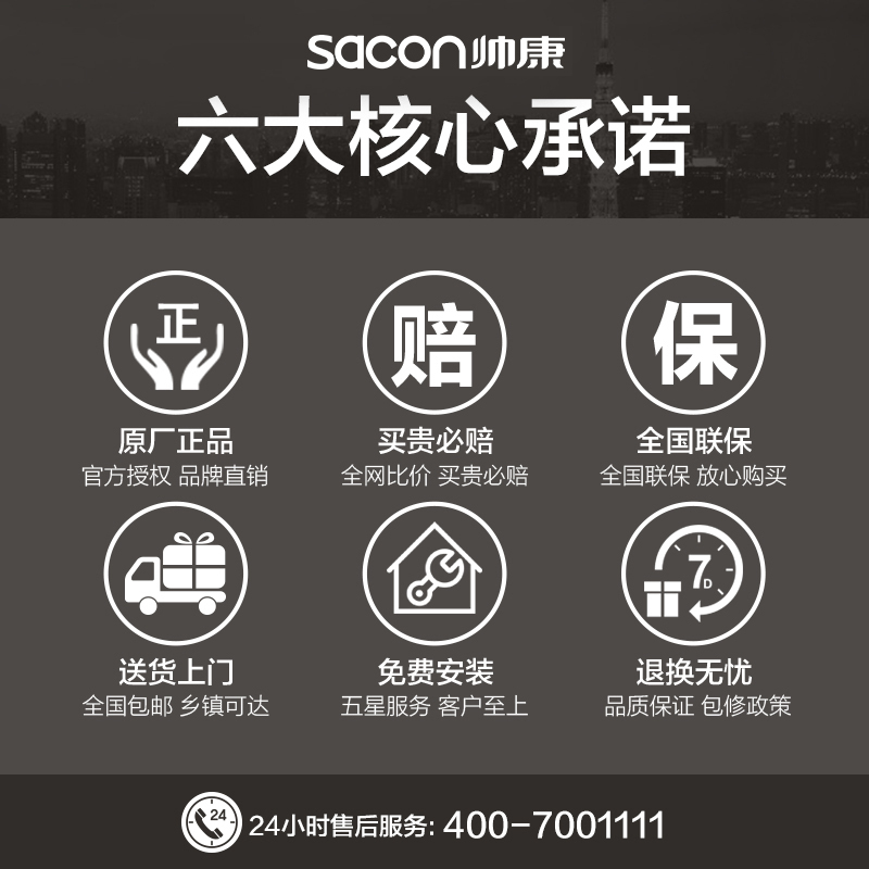 帅康(sacon)电热水器DSF-50JYG (苏宁)