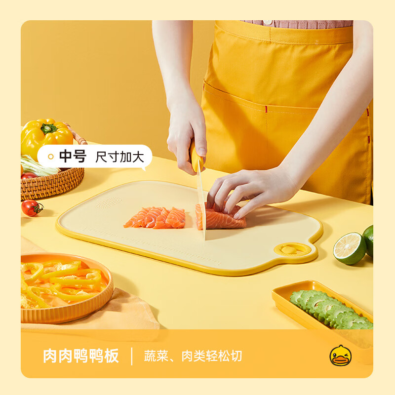 炊大皇(COOKER KING)B.Duck小黄鸭塑料抗菌菜板CB4226XHY高清大图