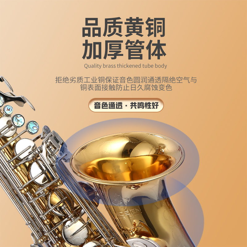 莫森(MOSEN)MS-E838萨克斯降E调中音 初学者入门考级学生演奏专业乐队西洋乐器金银双色大师款[双筋配置]