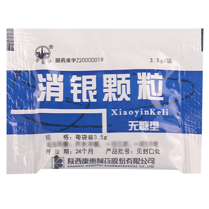 万花山 消银颗粒 3.5g*12袋/盒高清大图
