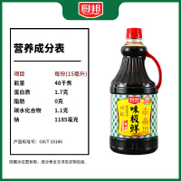 厨邦味极鲜1.25L 酿造酱油特级生抽厨房调味品调料两用蒸鱼豉油