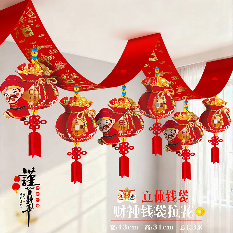 智美环球 2026开门红职场布置新年春节装饰拉花吊顶彩带 [八方来财卷轴-开门红]拉花3米高清大图