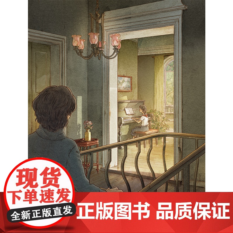 枫林渡:曹经典作品世界著名插画家插图版(朗读版)高清大图