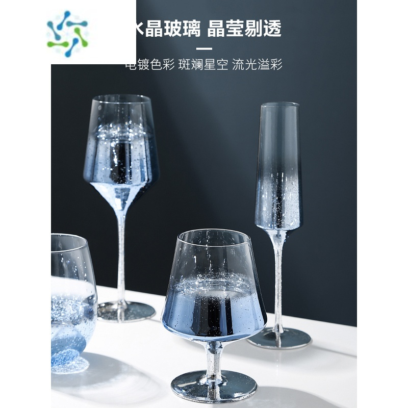 三维工匠态生活 北欧ins星空高脚杯家用水晶玻璃红酒杯套装香槟杯鸡尾酒杯 星空金 高脚香槟杯