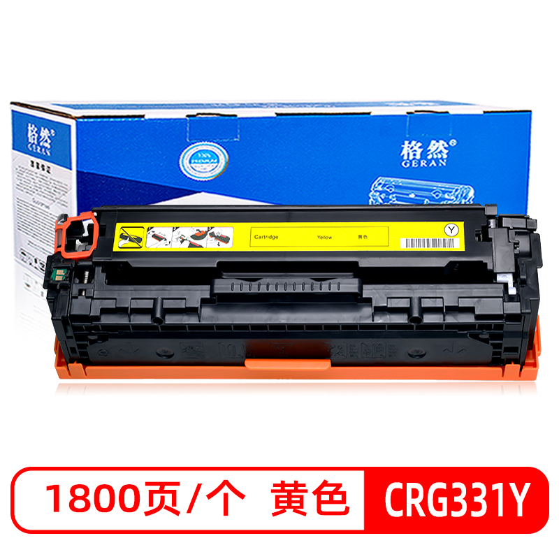 格然 佳能331黑色/青色/黄色/红色硒鼓[四色套装]适用LBP7100CN LBP7110CW MF8210CN墨盒高清大图