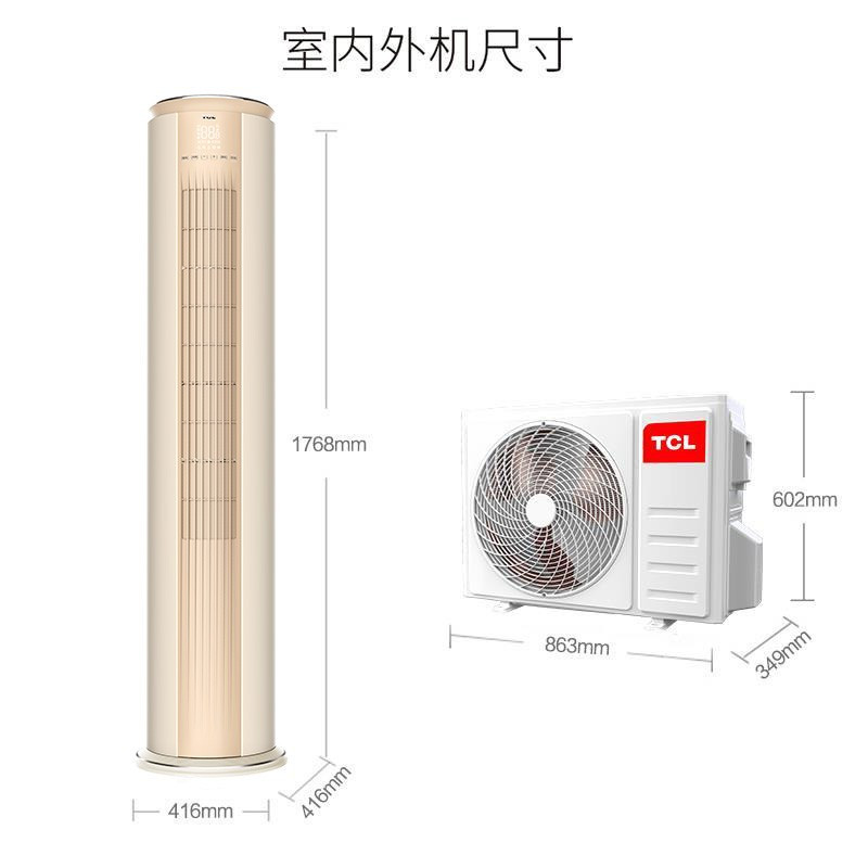 TCL 2匹 一级能效 变频冷暖 智能 立柜式客厅空调 KFRd-51LW/D-MT11Bp(A1)