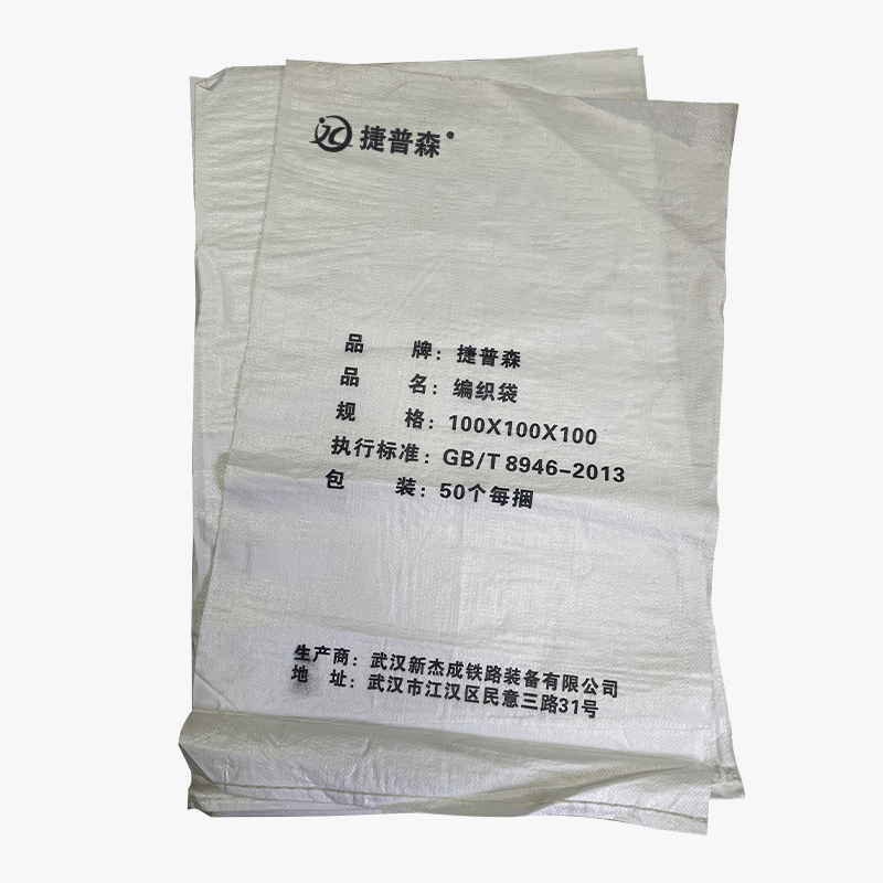 捷普森 编织袋 100*100*100cm