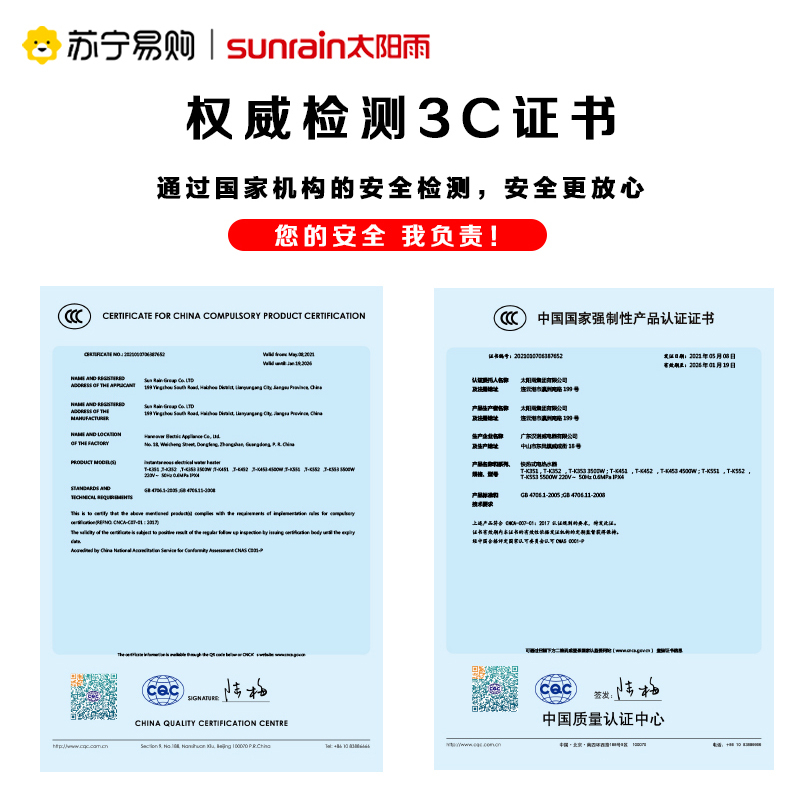 太阳雨即热式热水器迷你小巧恒温热水器小厨宝T-K551标配版5500W