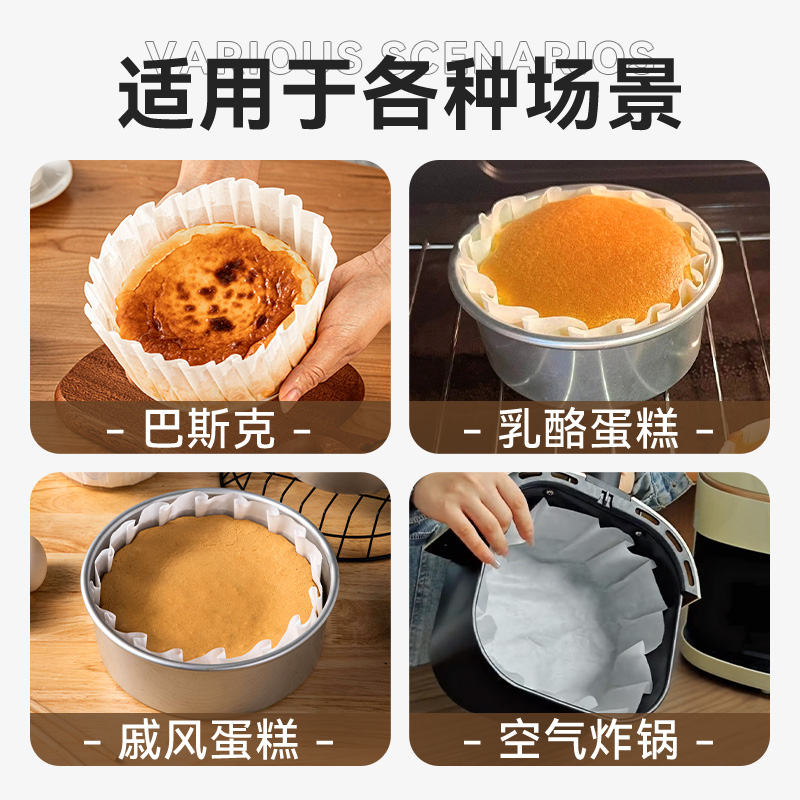 蛋糕托垫防烘焙食品专用烤包装盒 [6英寸]白色巴斯克油纸*50张免折叠高清大图