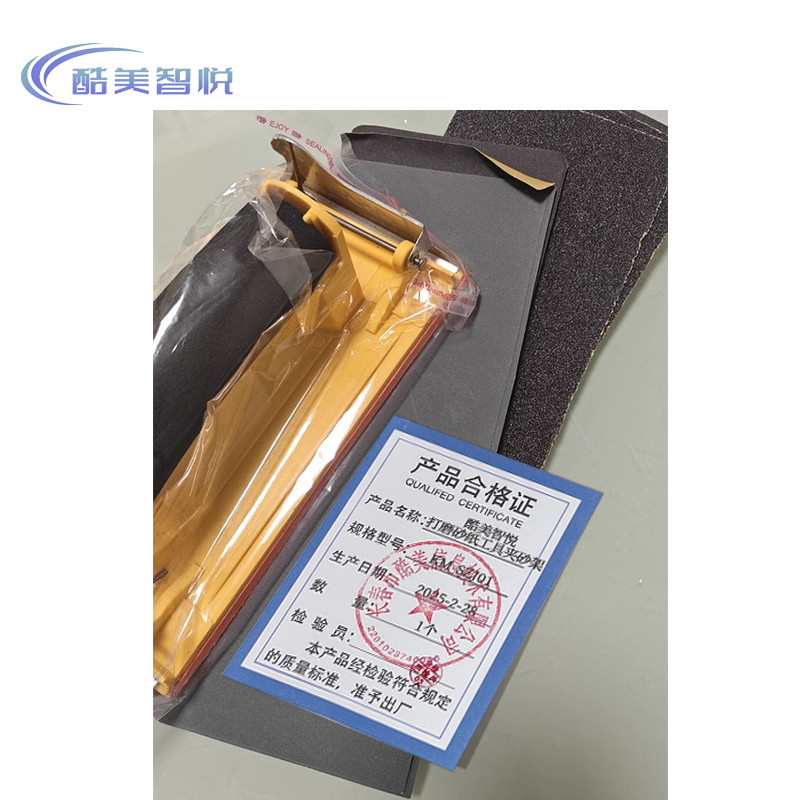 酷美智悦 打磨砂纸工具夹砂架 KM-SZJ01 个