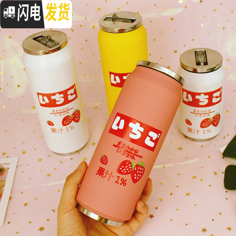 三维工匠日系韩版小清新学生易拉罐保温杯子可爱粉嫩少女心果汁水杯网红杯 米白色500白色青梅杯高清大图