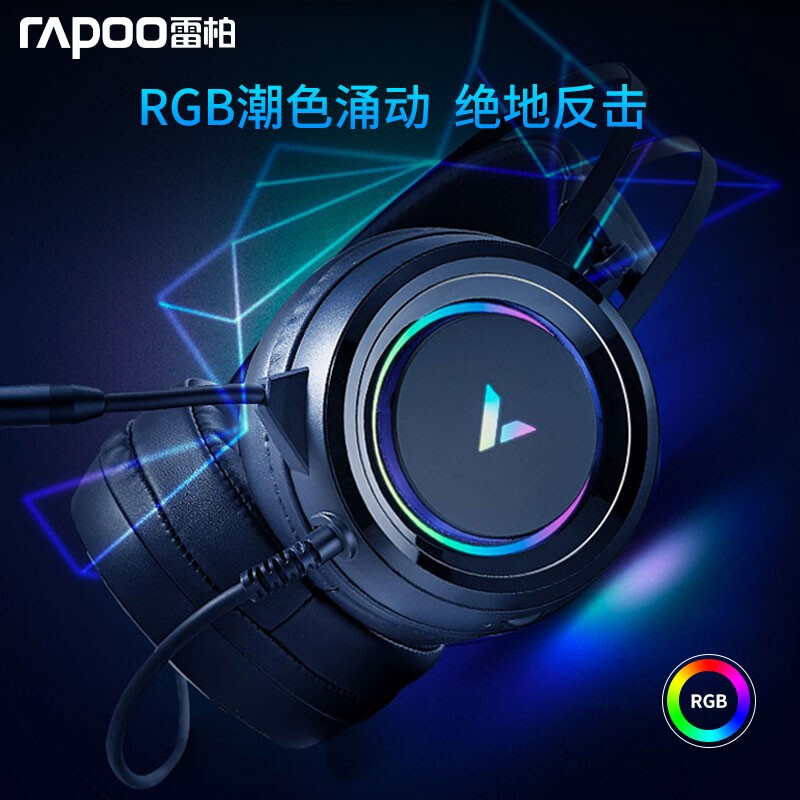 雷柏(RAPOO)VH500有线耳机7.1声道游戏耳机 有线耳麦 头戴式耳机立体环绕声 黑色高清大图