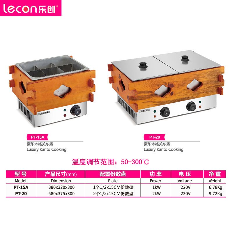 乐创 关东煮机器商用 麻辣烫炉串串香锅丸子机多功能设备小吃设备双缸关东煮
