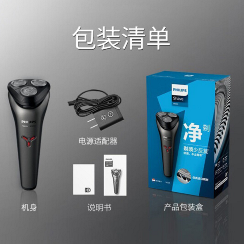 飞利浦剃须刀S1213/02