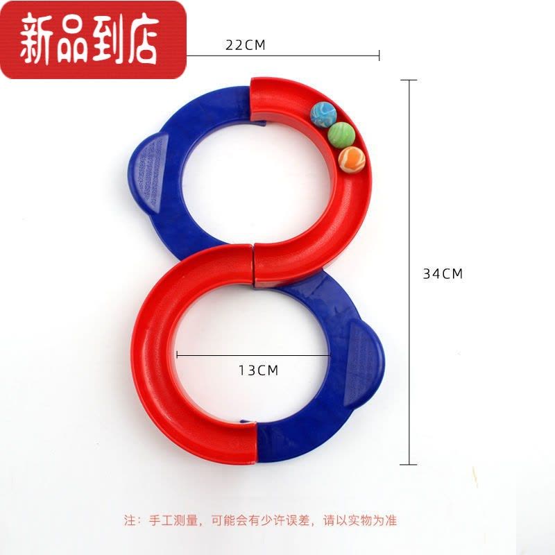 真智力88轨道球专注力感统训练8字玩具八八抖音提高注意力器材儿童益智 红色3D轨道球(送6个球)图片