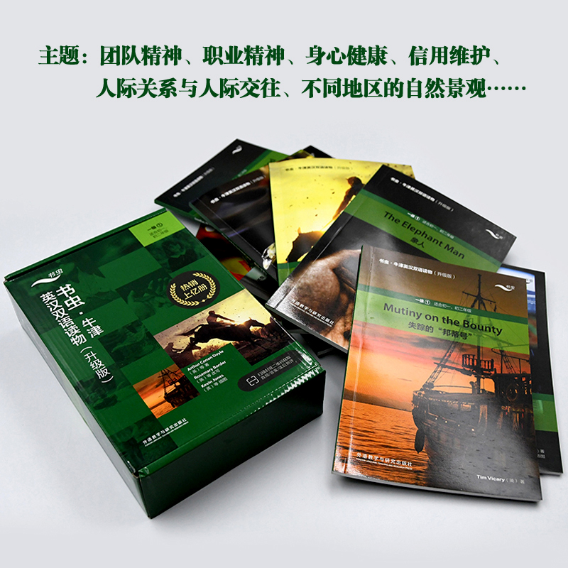 [正版]书虫一级上书虫系列英语阅读适合书虫初一初二中英双语版书籍(第1级上共11册英语读物初中英语阅读书籍英语小故事高清大图