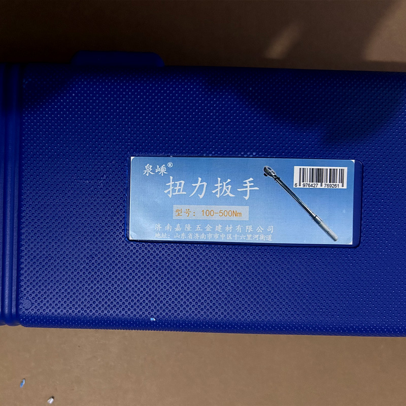 泉嵊 扭力扳手100-500Nm 把高清大图