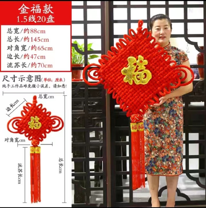 编织绒布中国结 1.5线20盘(绣球金福款)