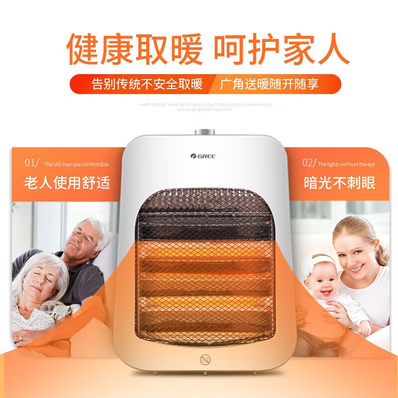 格力(GREE)[温润亲肤]取暖器家用电暖器电暖气片远红外小太阳取暖炉迷你节能台式办公室烤火炉官方 NST-X608