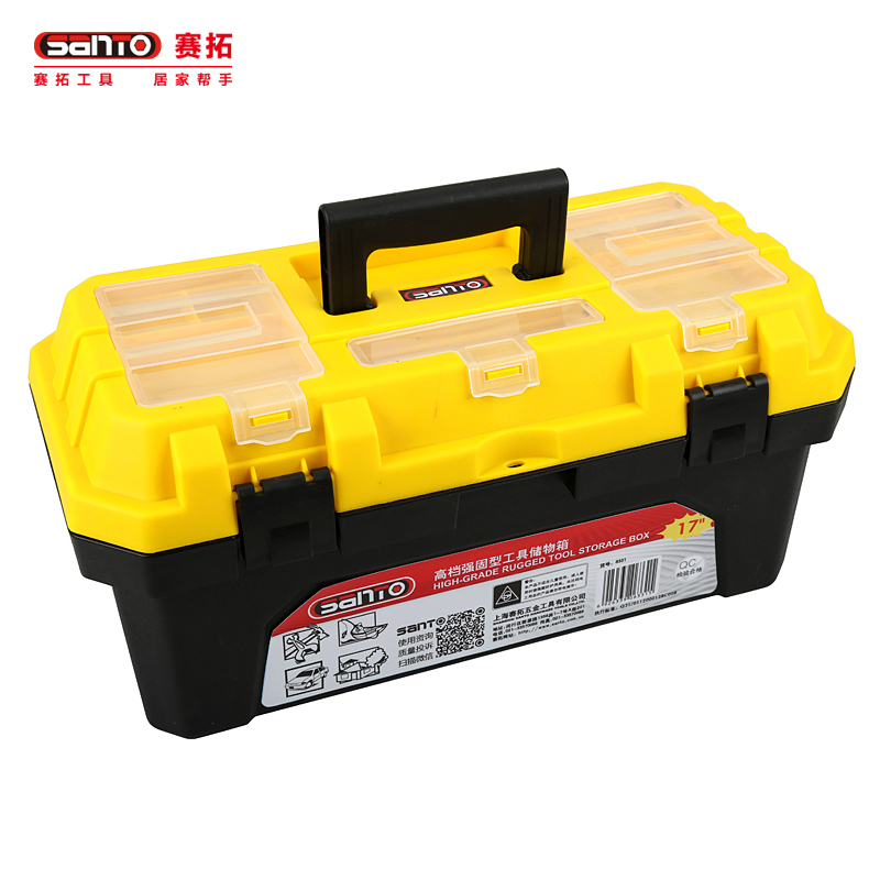 赛拓(SANTO)6331 高档加强型工具箱 置物箱 收纳箱 整理箱
