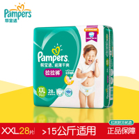 帮宝适 (Pampers) 超薄干爽婴儿拉拉裤XXL28片非纸尿裤(15kg以上)
