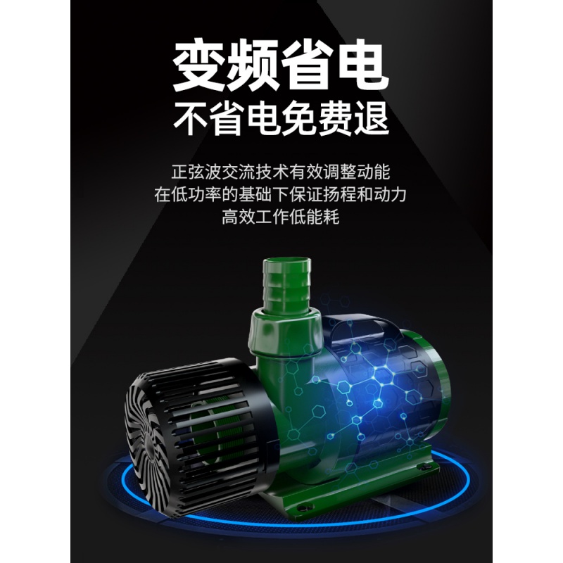 鱼缸变频水泵大流量潜水泵高扬程鱼池抽水泵循环过滤器家用高清大图