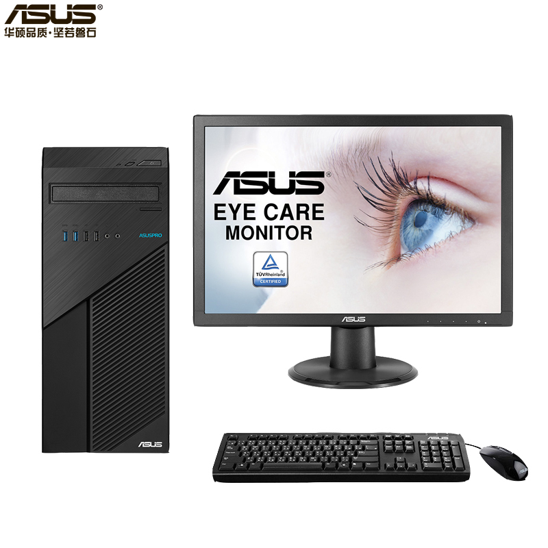 H华硕(ASUS)D540MC商用台式机整机19.5英寸显示器( I3 8100 4G 1T DVD刻录 集显 DOS)
