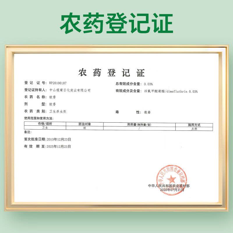 榄菊蚊香盘香系列 40圈*3筒艾草香型蚊香盘基孔肯雅热驱蚊防蚊黑蚊香盘香图片