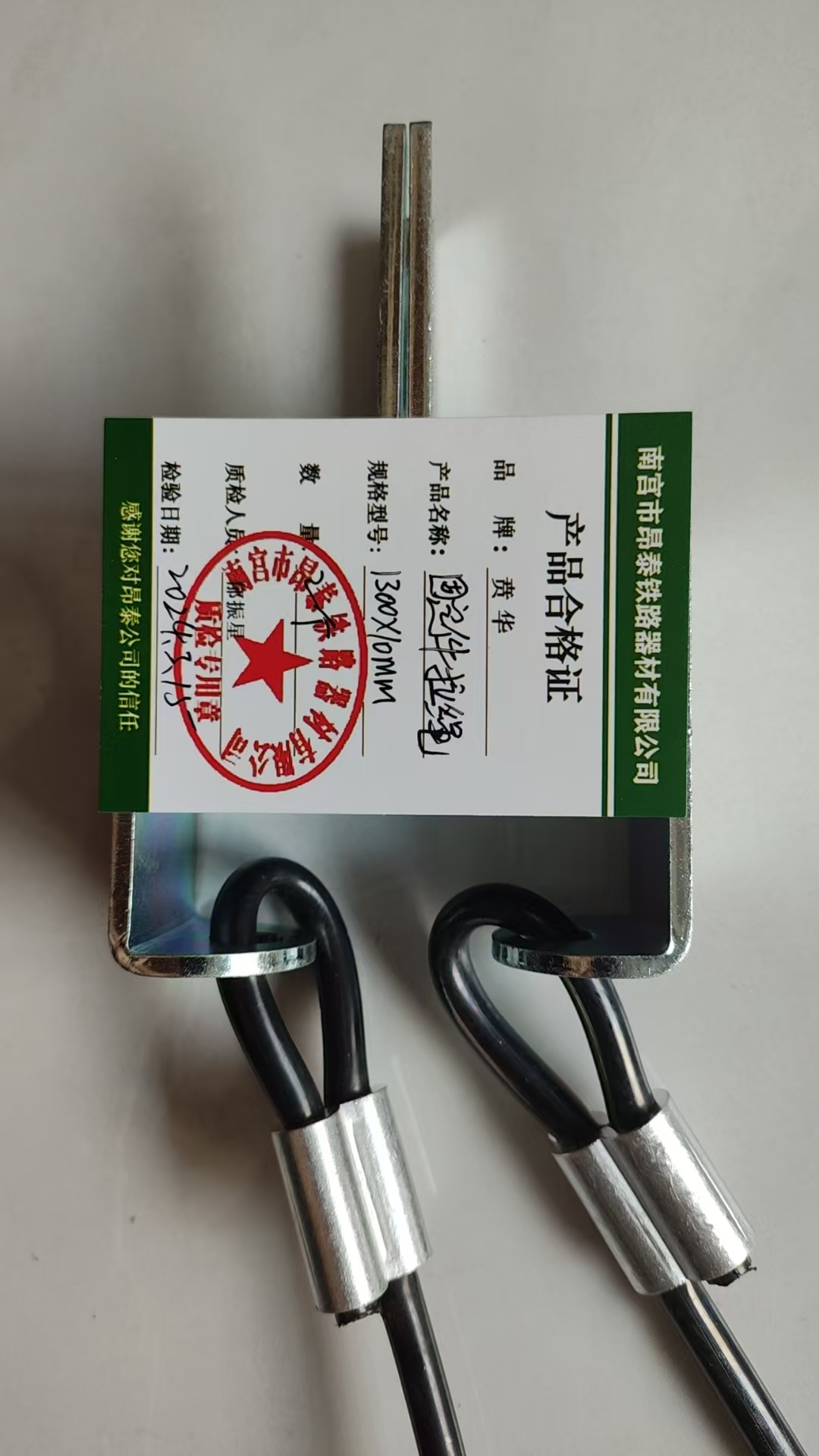 贲华 固定件拉绳 1300x10mm 个高清大图