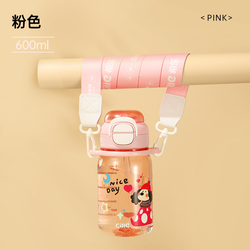希乐Cille儿童水杯Tritan吸管运动杯小学生一杯双饮用杯户外便携随手杯子 粉色