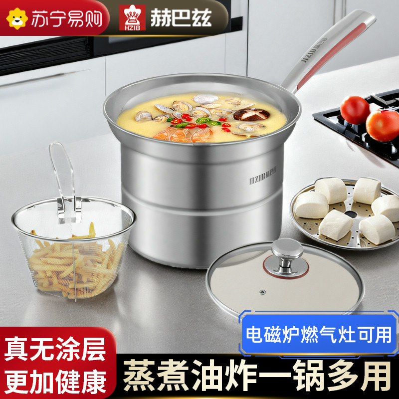 赫巴兹油炸锅不锈钢带滤网家用小型炸蒸煮涮一体省油小炸锅1310